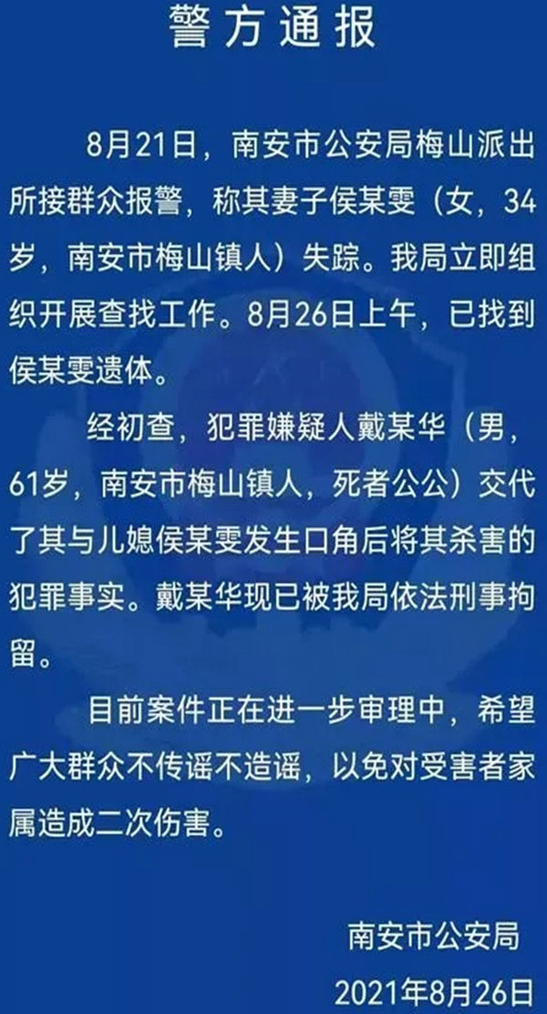 她34岁，被婆家杀死｜一个儿媳的悲剧：除了她这个外来者，夫家都是“一家人”