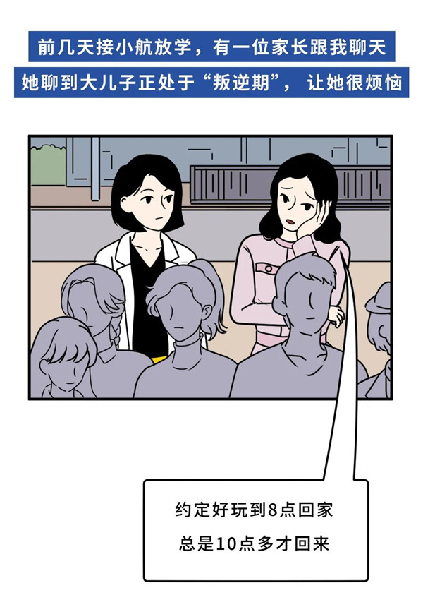 听话，是一场代代相传的骗局