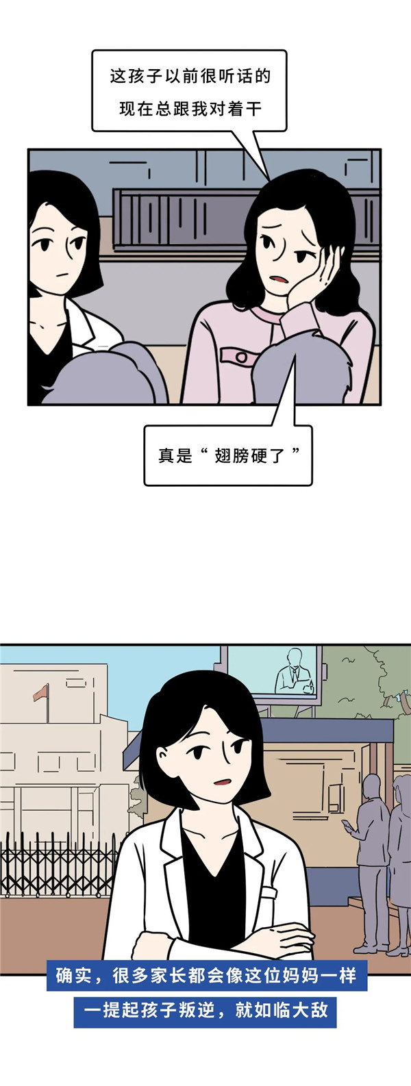 听话，是一场代代相传的骗局