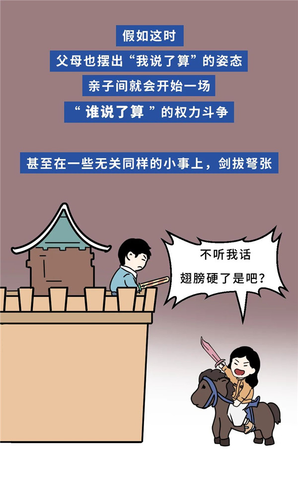 听话，是一场代代相传的骗局