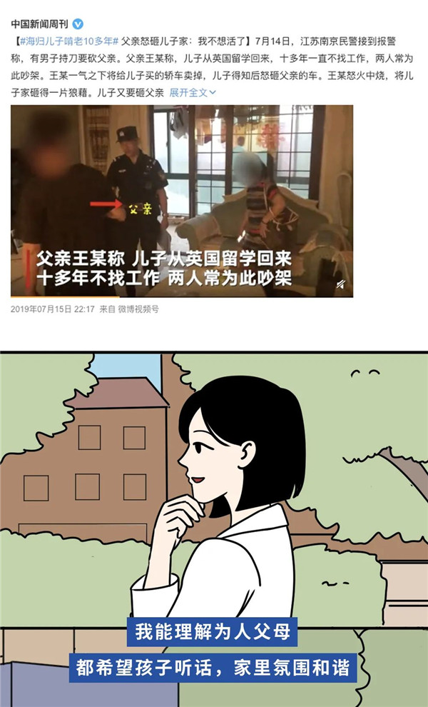 听话，是一场代代相传的骗局