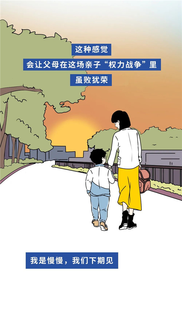 听话，是一场代代相传的骗局