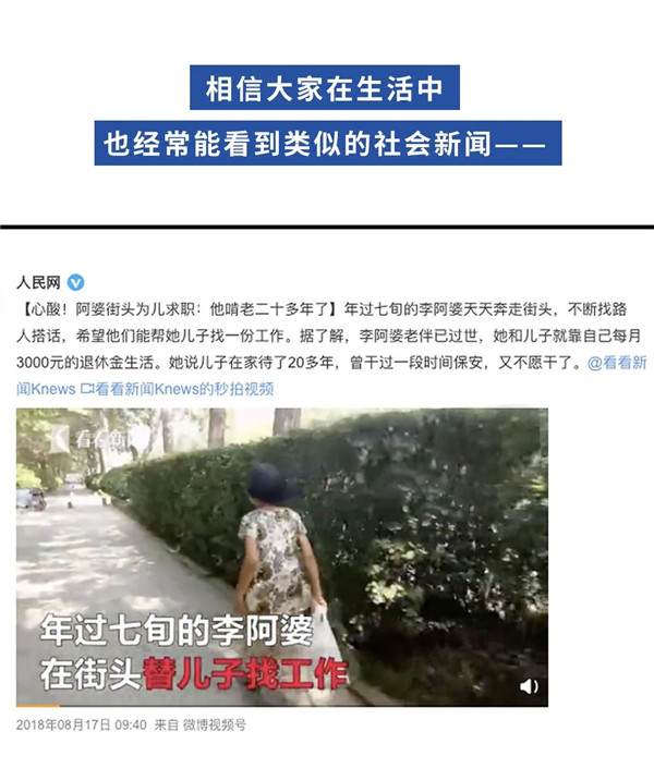 听话，是一场代代相传的骗局
