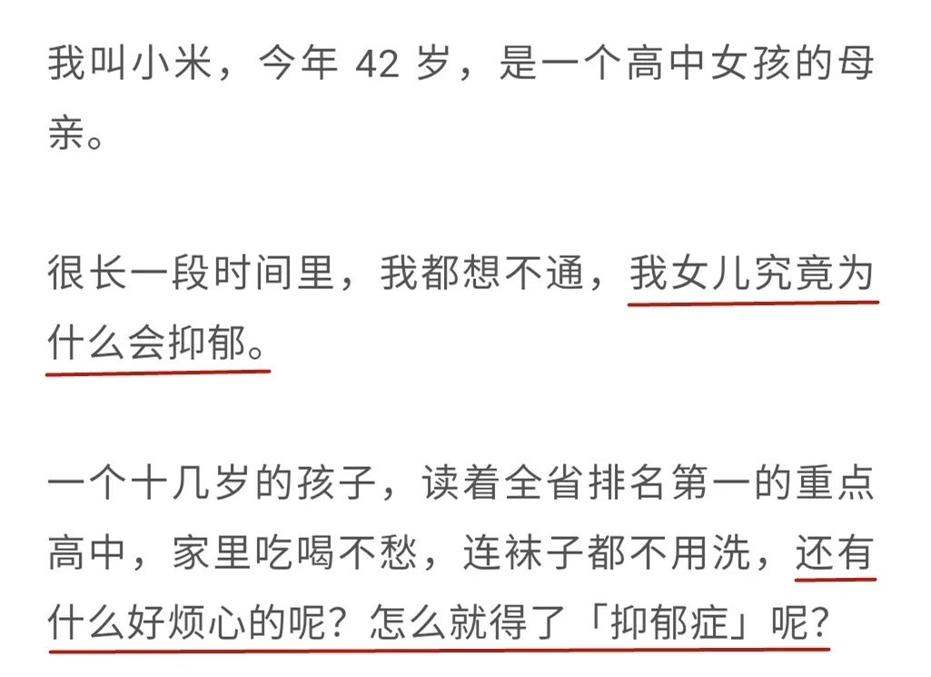 “以前的孩子也挨打挨骂，为什么没有心理问题？”