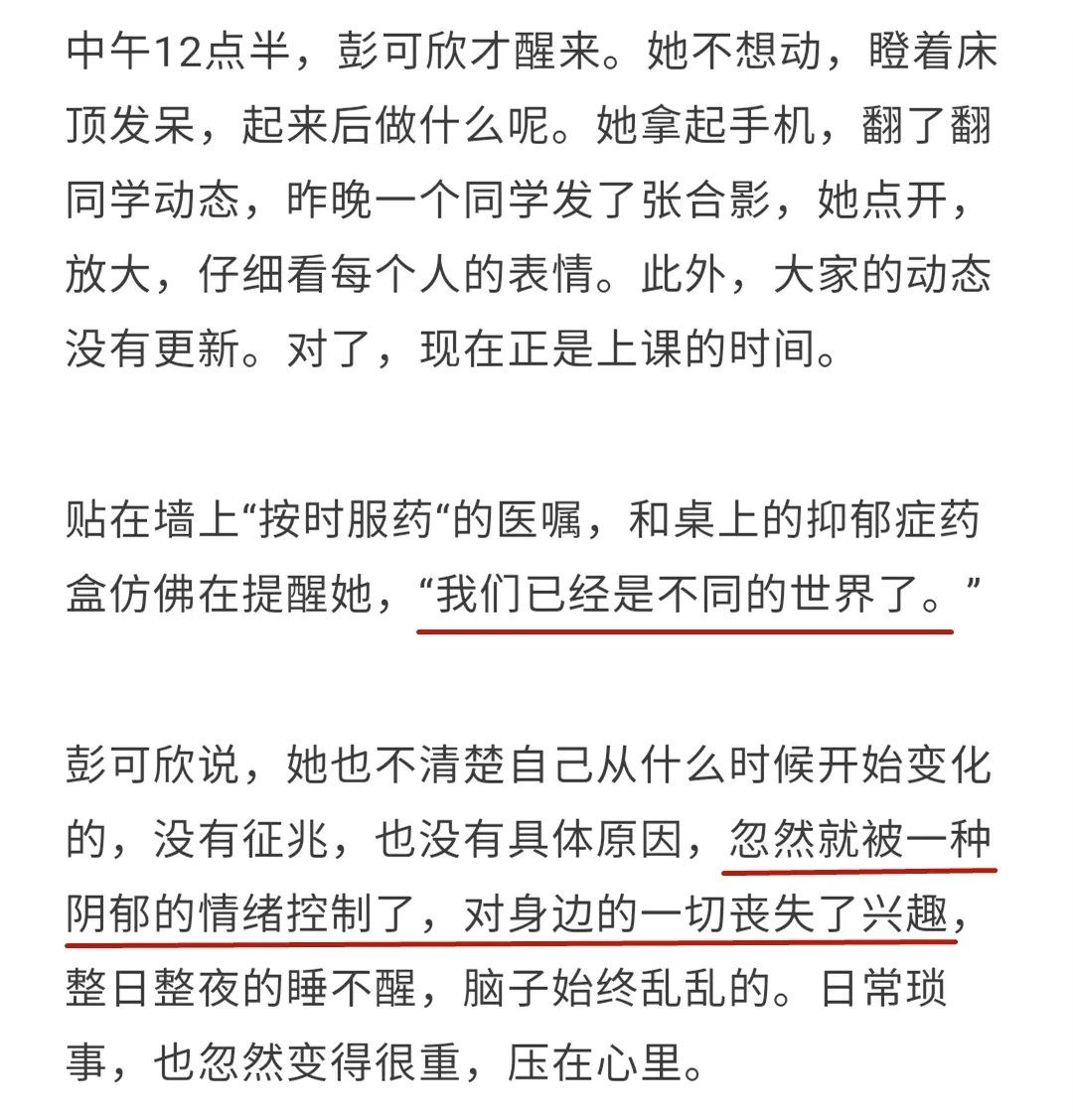 “以前的孩子也挨打挨骂，为什么没有心理问题？”