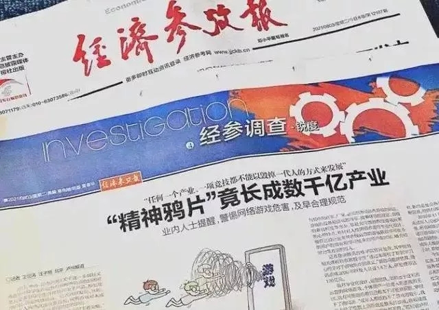 腾讯禁止小学生在游戏内消费的权利：但“精神